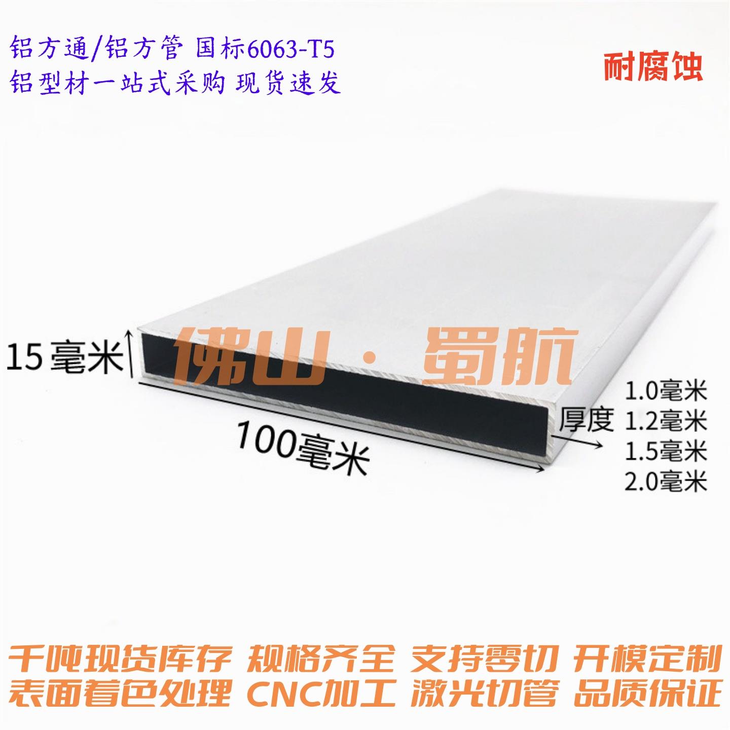 铝型材方管扁管100x15/20/25/30/35/38定制型材颜色四方矩形方铝