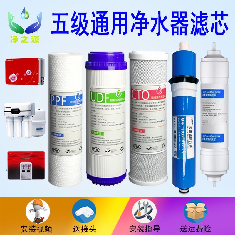 扬子净水器过滤芯加热一体滤水机反渗透膜前置活性炭10寸通用配件