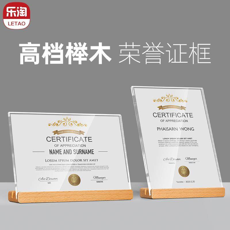 荣誉证书框摆台专利授权书装裱框架a5支架a4相框亚克力奖状展示框