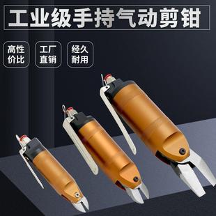 台湾工业级气动剪刀 件脚气剪钳工具 金属线 铜铁线剪切刀电子元