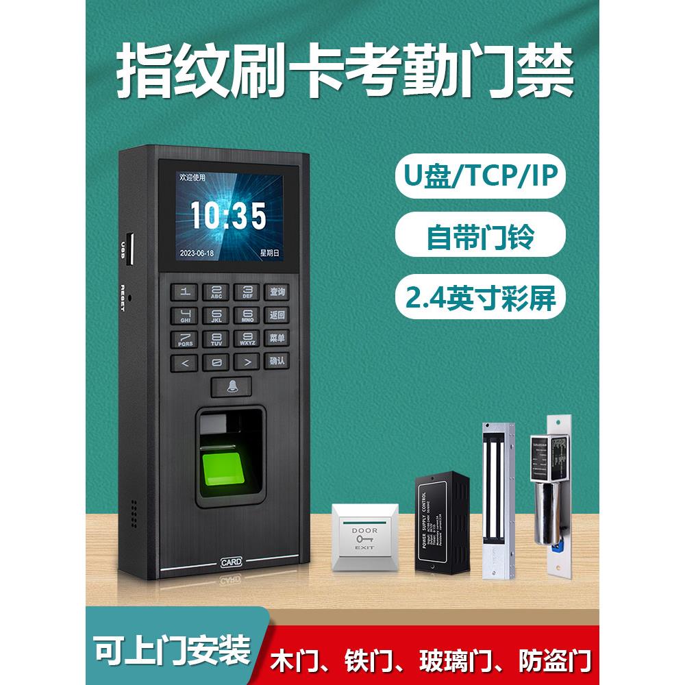 指纹门禁系统一体机磁力锁电插锁套装公司电子刷卡密码门禁锁