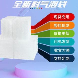 袋气泡膜垫片 40cm全新料加厚防震气泡袋 泡泡袋泡沫包装