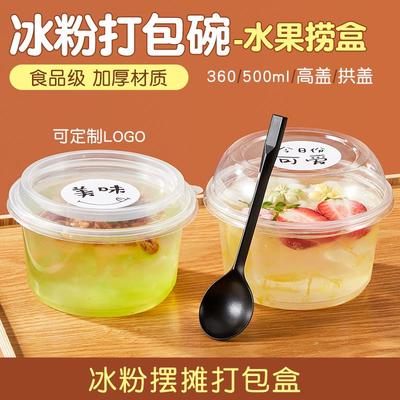 冰粉碗专用 一次性冰豆花糖水甜品双皮奶碗商用水果捞打包盒摆摊