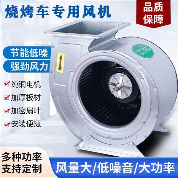 静音烧烤车无烟风机烟罩一体机低噪音外转子工业离心风机厨房商用