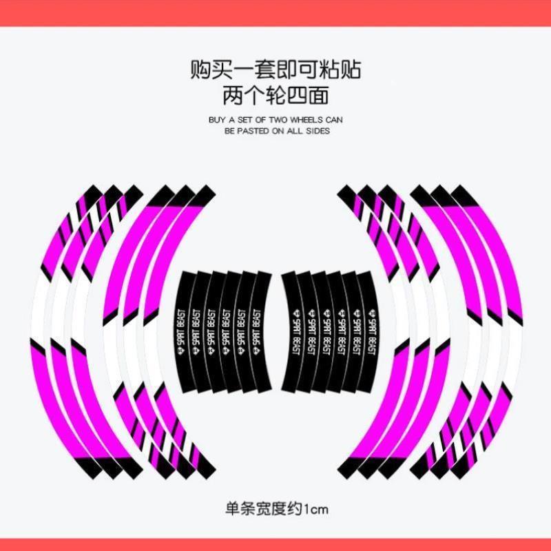 隆鑫无极300DS适用反光钢圈贴改装轮毂贴纸摩托车贴花防水贴画