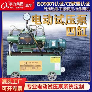 160 电动试压泵4DSY25 100 管道打压机四缸高压PPR水管测压