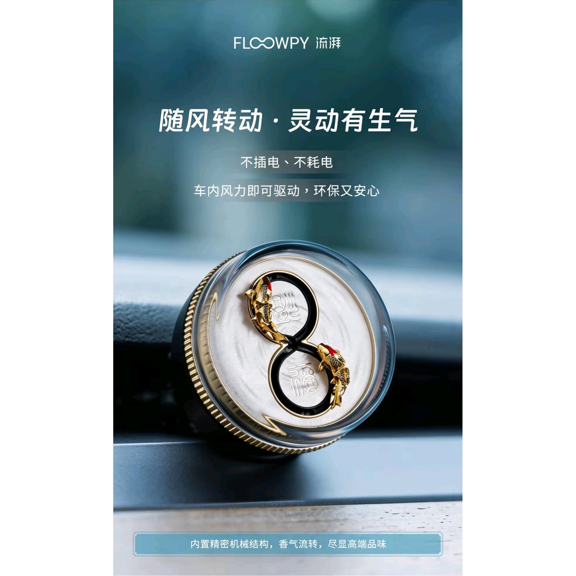流湃锦鱼绕福车载香薰持久留香高级汽车出风口香水香氛摆件礼物