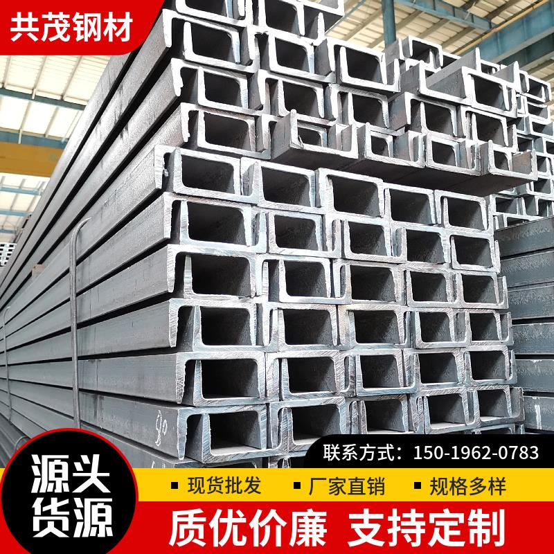 热轧镀锌槽钢建筑工程幕墙支架横梁立柱钢结构凹型槽 10#槽钢