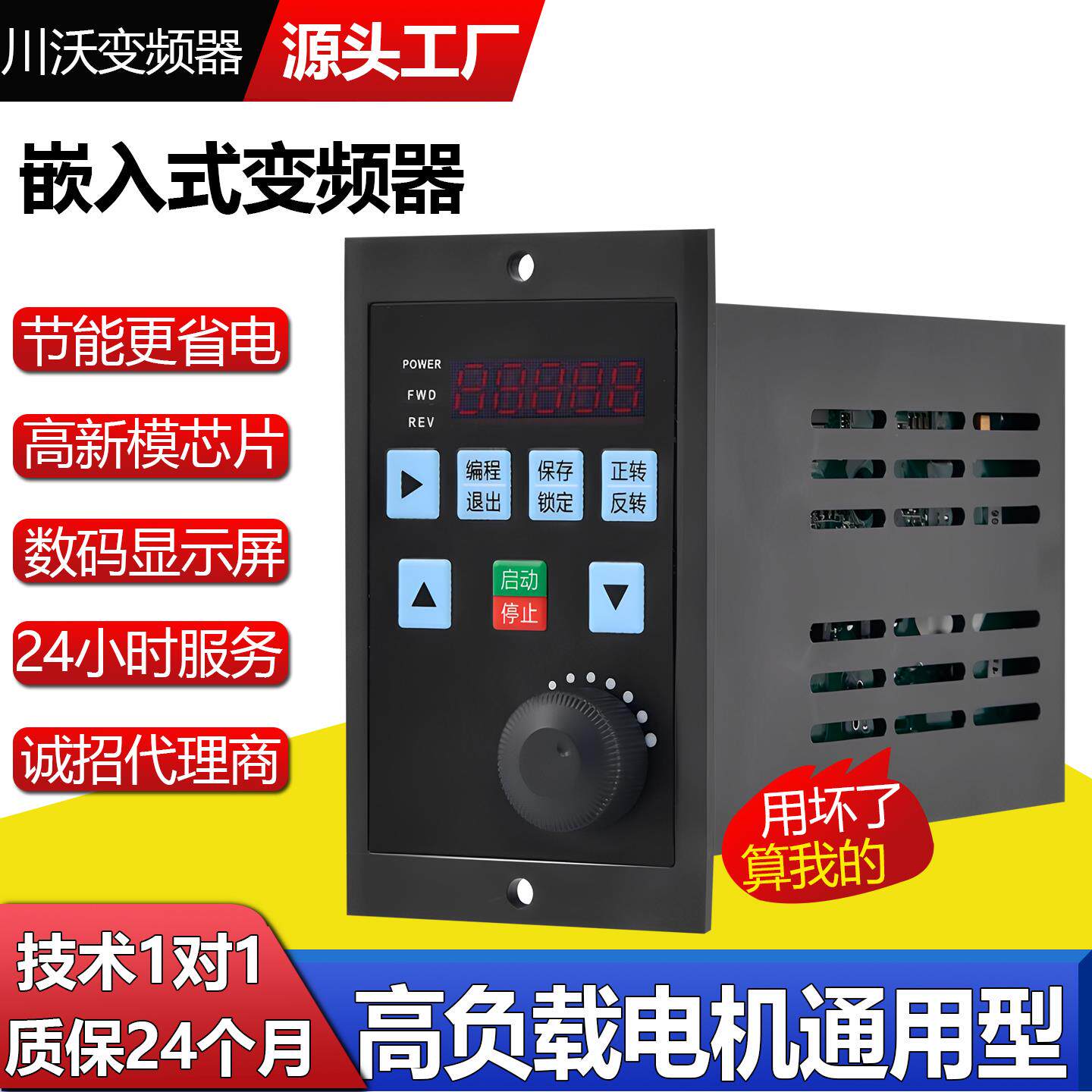 川沃通用小型变频器单相输入220V三相输出220v风机调速器400w750w