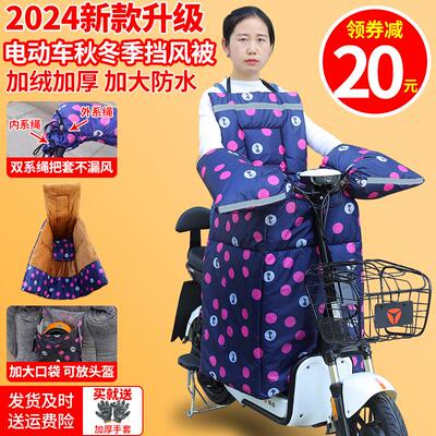 电动自行车电瓶车前挡风被冬季加绒加厚双面防水冬款防风冬天分体