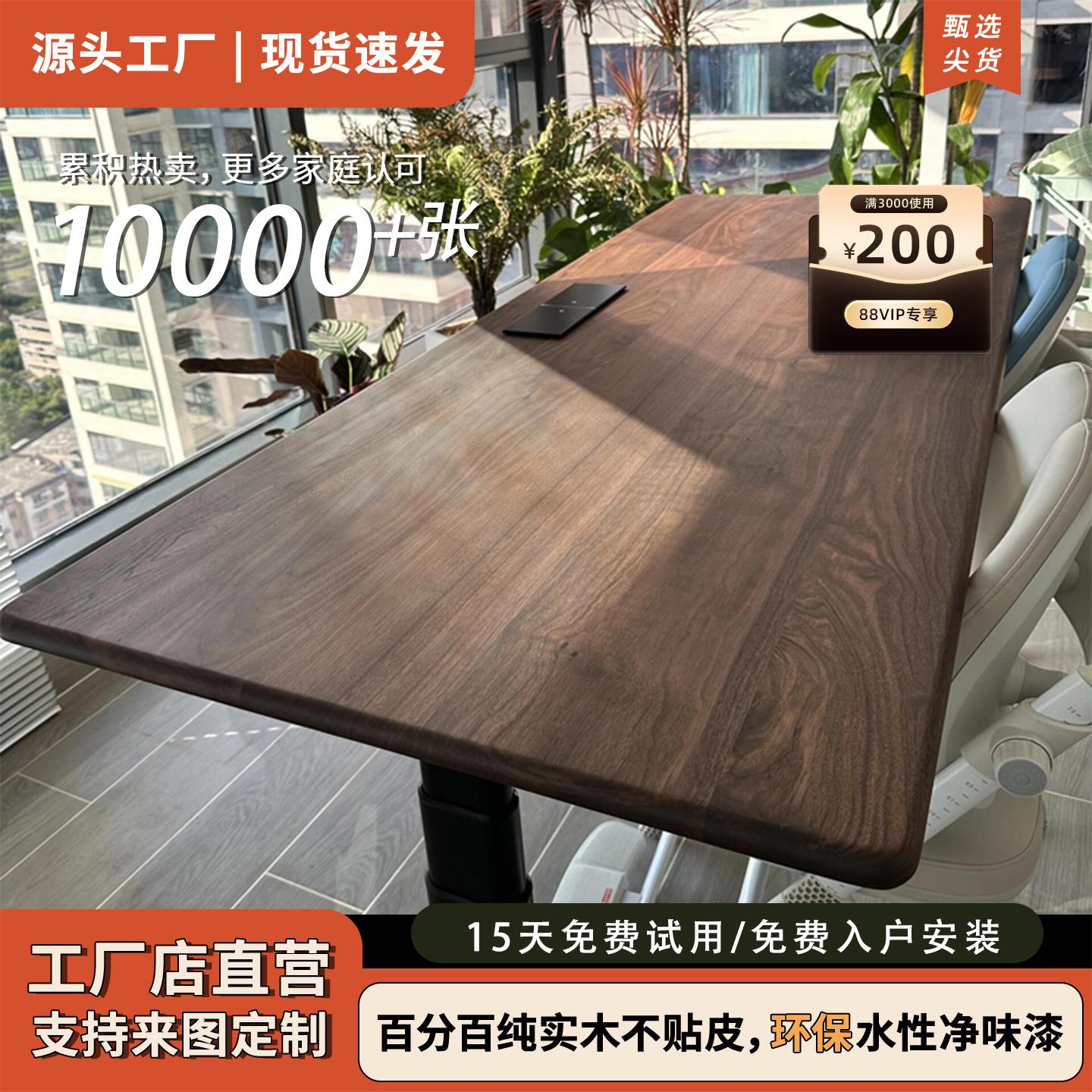 家用可升降桌实木电动书桌电脑桌黑胡桃木学习桌长工作台智能升降