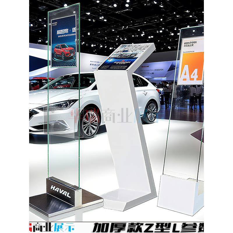 汽车4s店参数牌A4亚克力展示牌介绍说明牌车展立牌水牌酒店指示牌