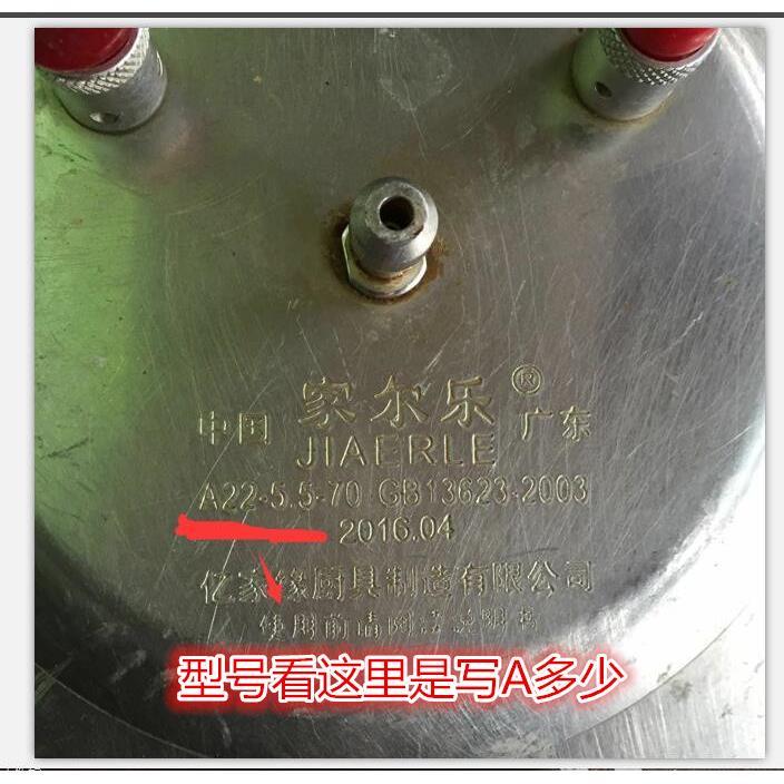 家尔乐 恭喜福 高压锅手柄压力锅把手 手柄 压力锅配件