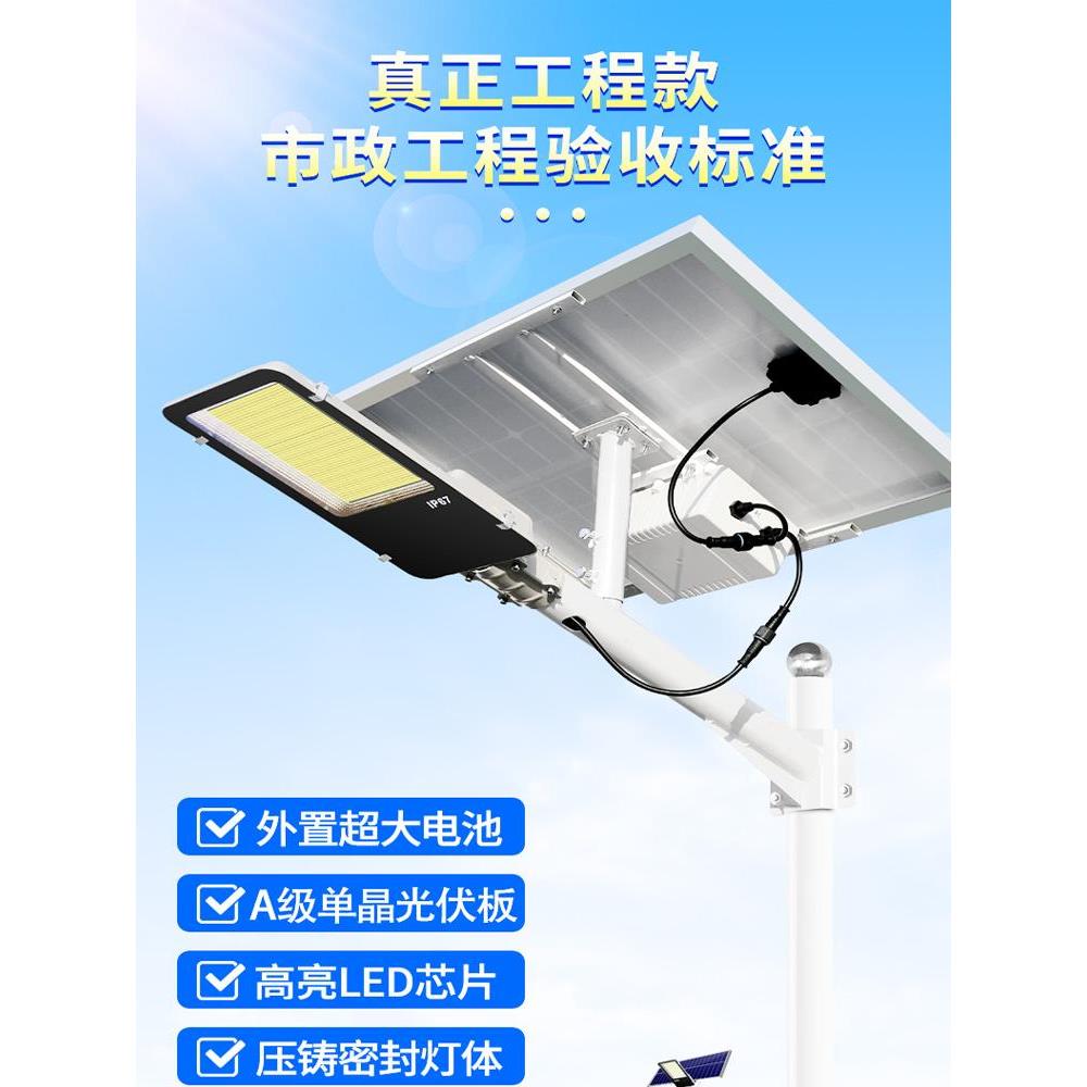 太阳能户外路灯大功率超亮单晶硅外置超大电池工程路灯全年亮灯