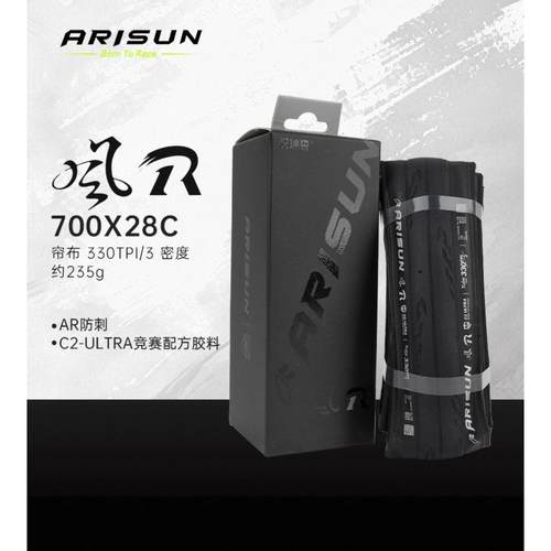 朝阳艾瑞森ARISUN公路车外胎风R1折叠330TPI防刺竞赛级700C公路车