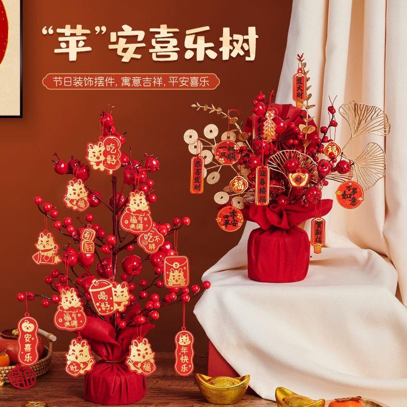2024龙年春节摆件树过年桌面挂件气氛新年场景布置年货装饰品挂饰