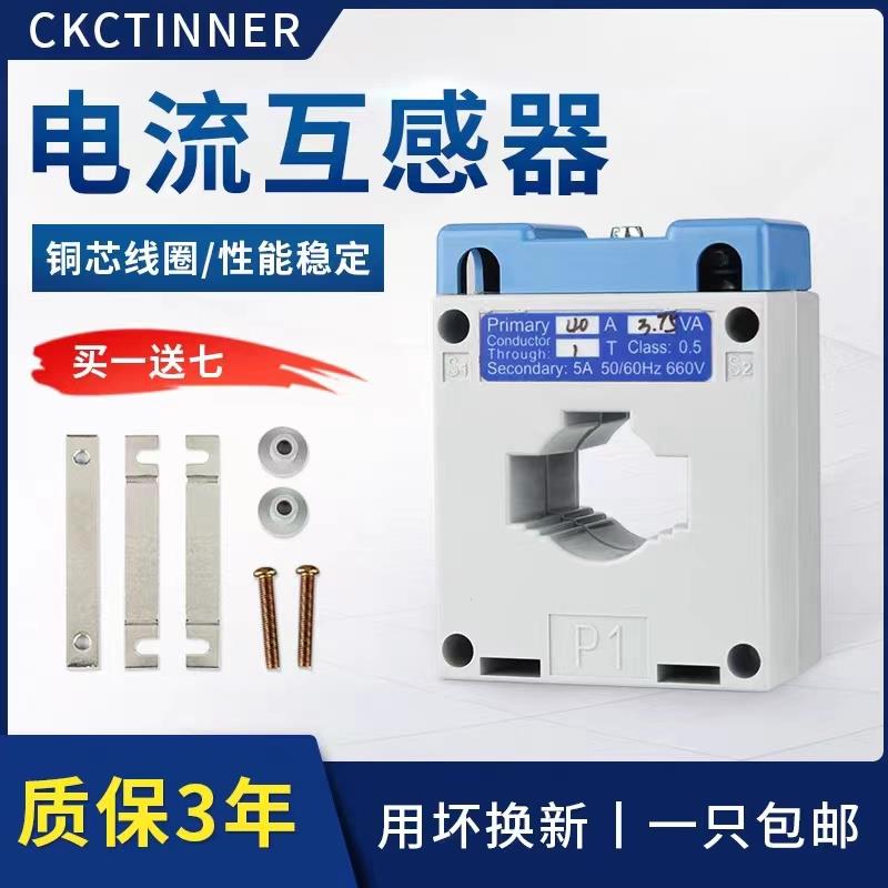 电表电流互感器BH-0.66-CT 30I 100/5 150/5三相电能表用