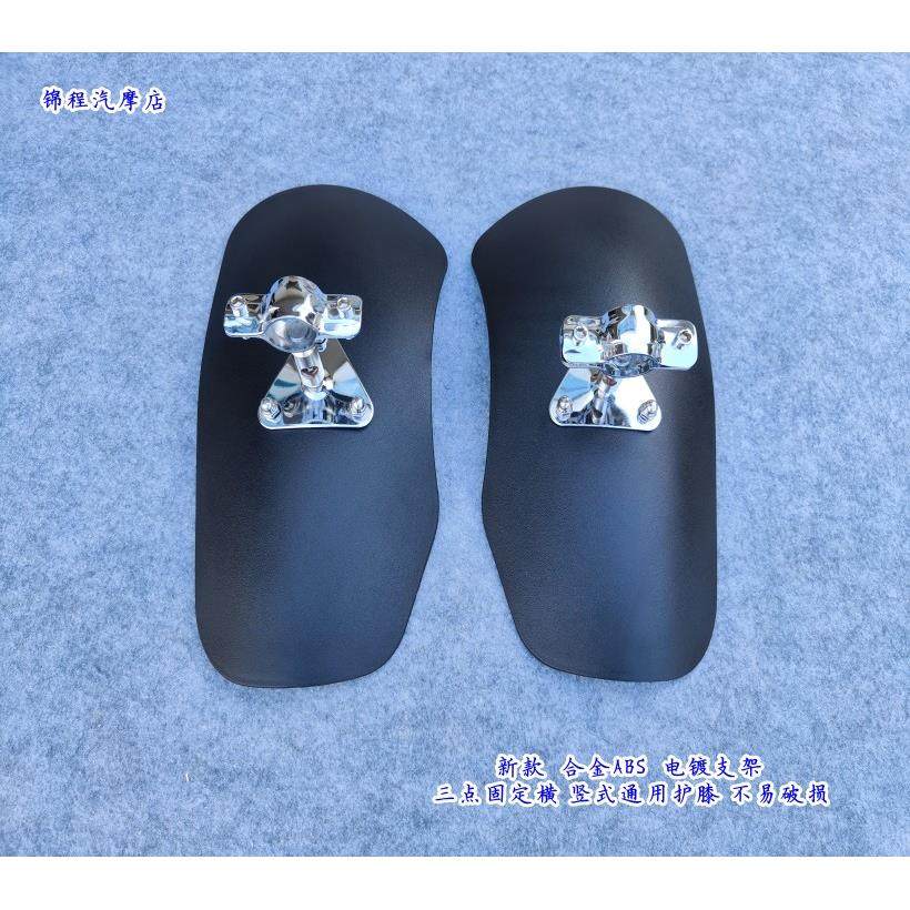 摩托车挡风玻璃GZS150太子车保险杠档风板街车改装护膝挡风挡水板