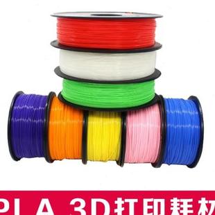 新款 打印笔线条3d耗材3d打印机品 厂促PLA175mm三D打印机材料