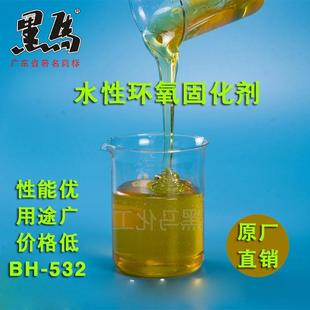 水性环氧固化剂生产厂家非离子型防腐漆地坪漆玻璃漆陶瓷漆基料用