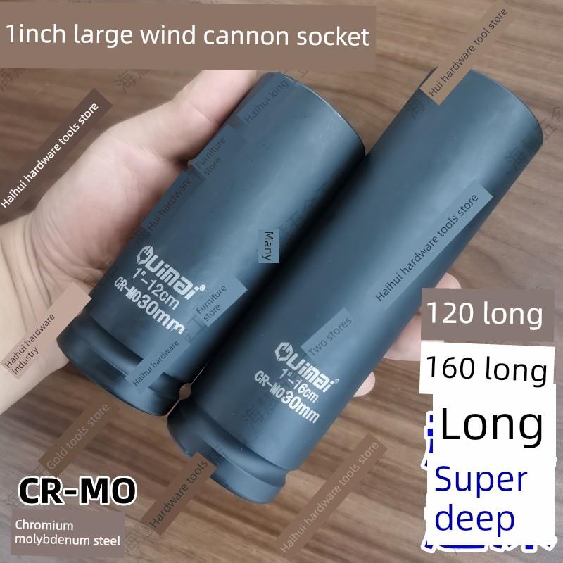 1寸大风炮套筒扳手16cm超长超深25气动重型六角套筒加厚省力轮胎