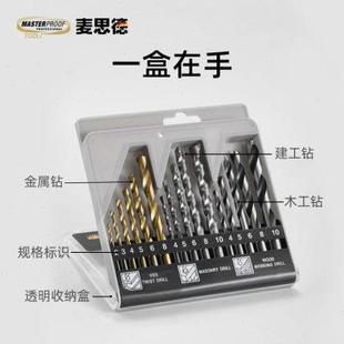 高硬度钨钢硬质合金麻花钻混凝土打孔冲击钻木工钻 手电钻钻头套装