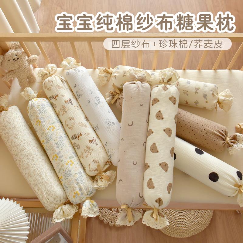 宝宝糖果枕纯棉纱布新生婴儿荞麦枕头侧睡靠枕儿童发夹腿抱枕压被
