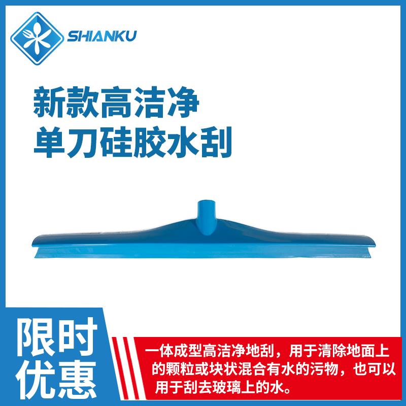 食安库高洁净单刀矽胶地刮地面推水器擦玻璃拖把扫地食品制药车间