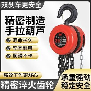 圆形手拉葫芦1吨2吨3t吊葫芦5t三角葫芦吊机家用小型手动起重倒链