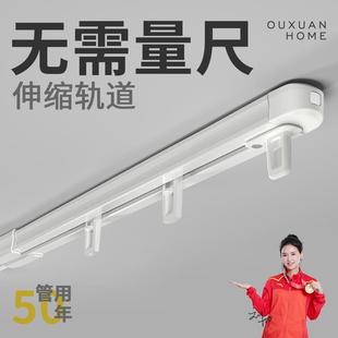 滑轨直轨静音导轨滑道侧装 欧轩窗帘杆窗帘轨道单顶装 路轨可伸缩