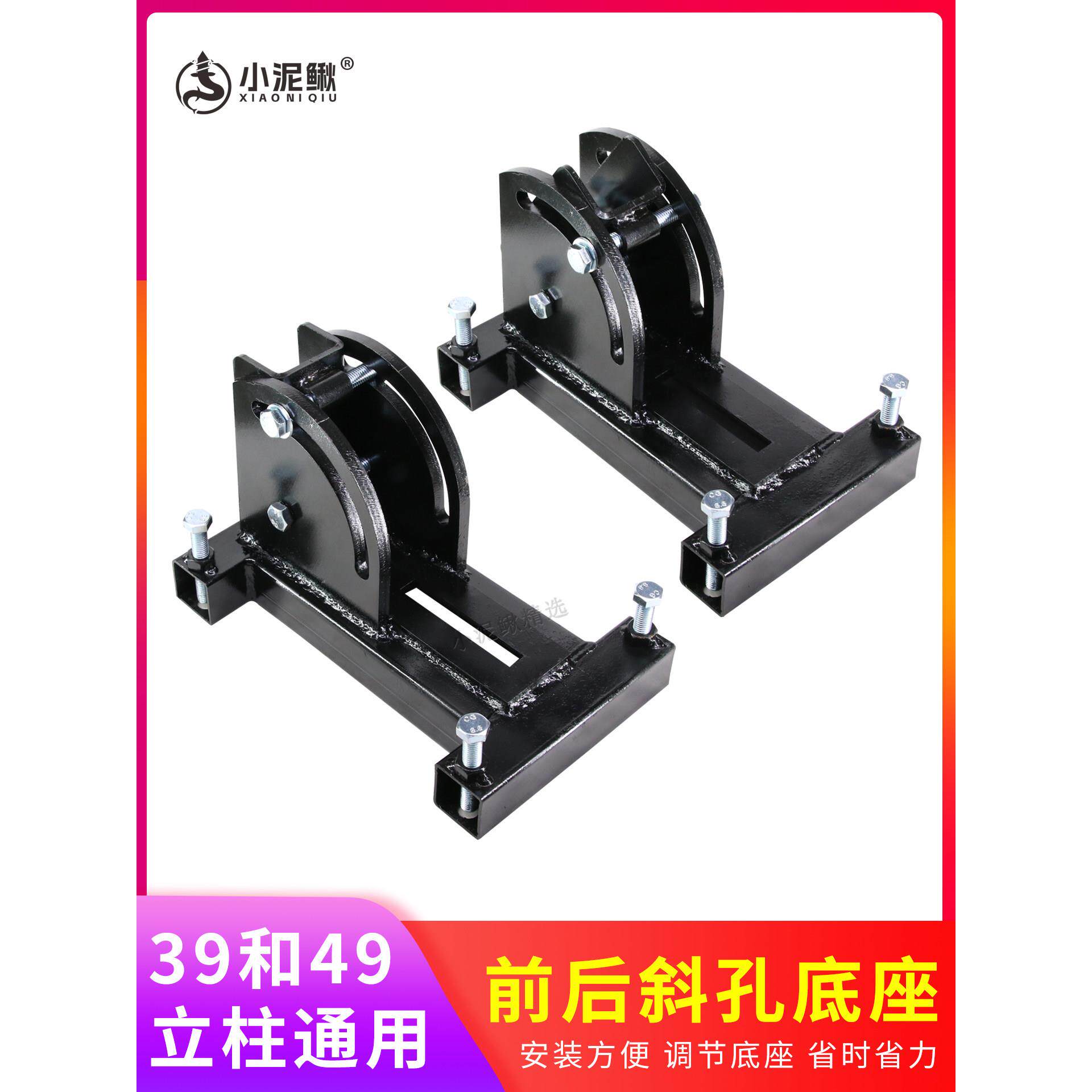水钻机打孔机通用打斜孔改装底座前后斜孔底座钢板底座圆底座可调