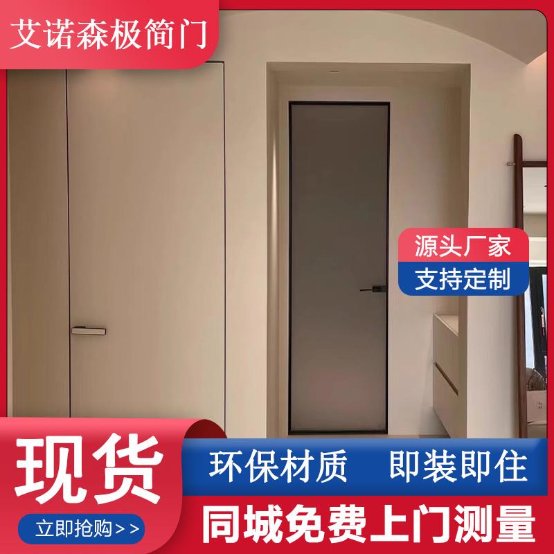 隐框门极简铝木门隐形门定制卧室门窄边无框门极窄门隐藏同色暗门