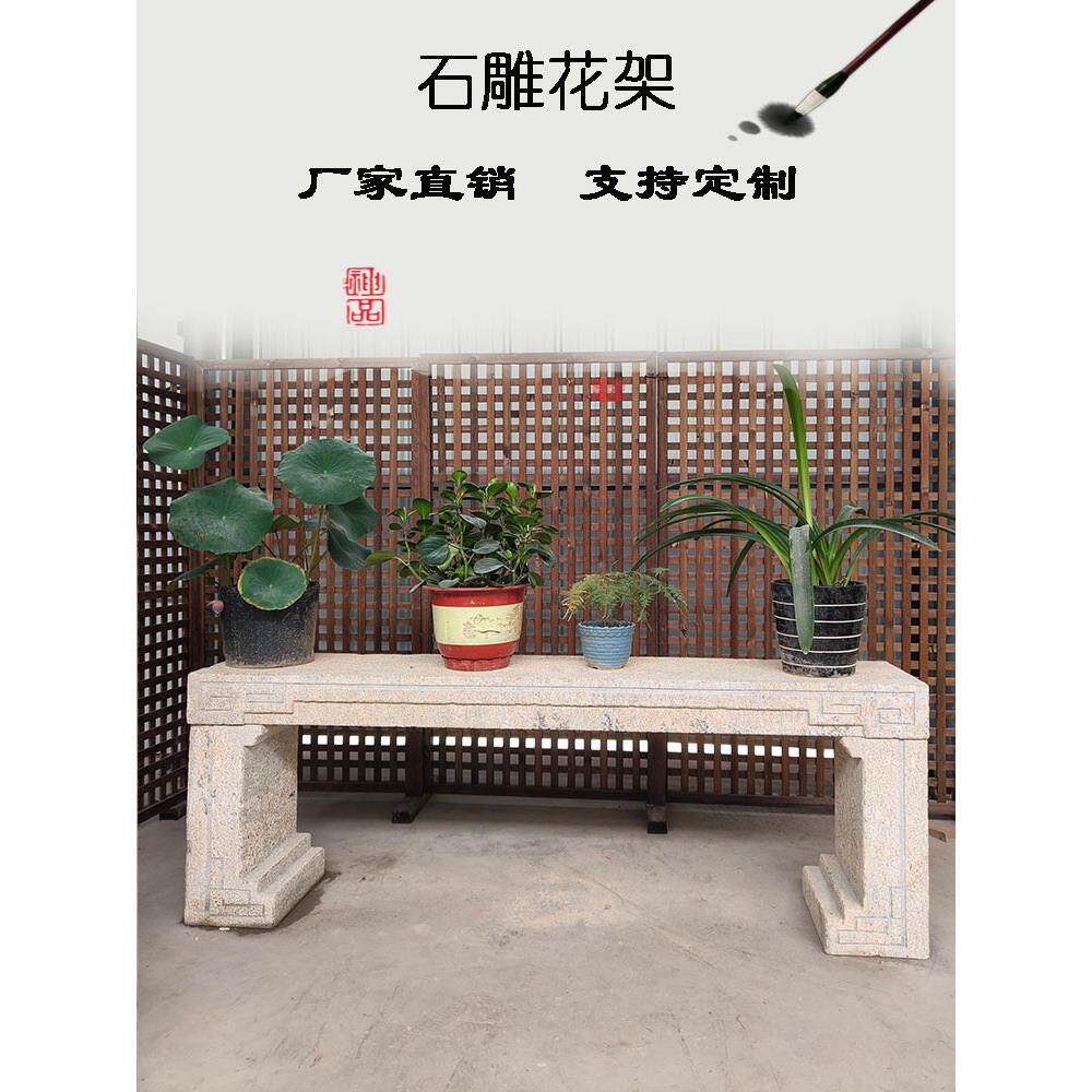 青石老石板老石条条凳庭院花几花架旧石板台阶石盆景底座中式条案
