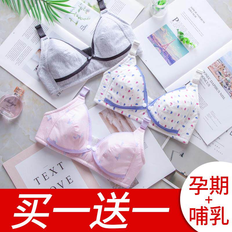 前开扣孕妇文胸女怀孕期全棉哺乳内衣夏季薄款喂奶纯棉无钢圈胸罩