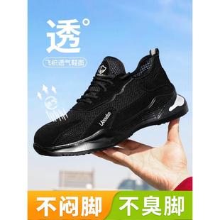 男款 劳保鞋 士防砸防刺穿工作绝缘轻便老保带钢板钢包头透气