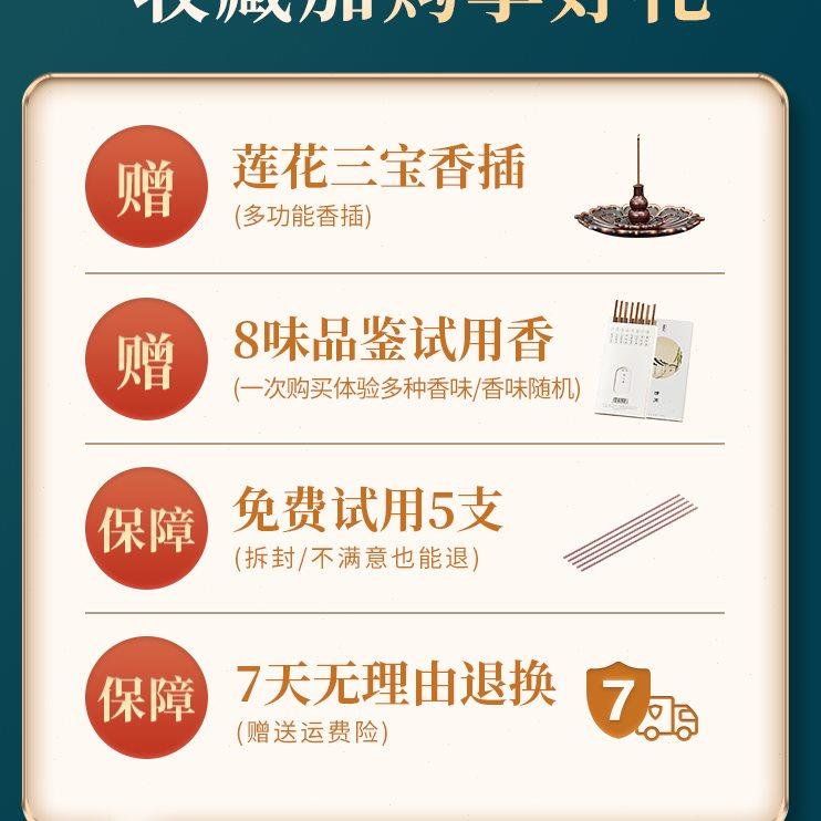 墨凡鹅梨帐中香龙涎香线香檀香熏香家用室内沉香天然卧室瑜伽香薰
