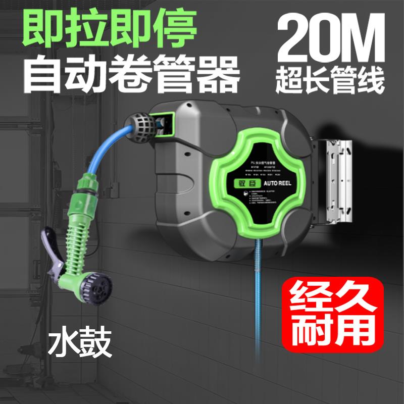 自动伸缩卷管器气鼓电子鼓绕管器4S店花园浇花高压汽车水鼓超长20
