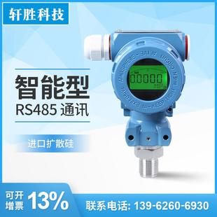 PCM480Y RS485高精度数显压力变送器 485通讯压力变送器ModbusRTU