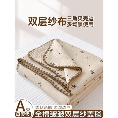 A类全棉皱皱双层纱盖毯纯棉纱布夏凉被午睡毯空调毯婴儿童小毯子