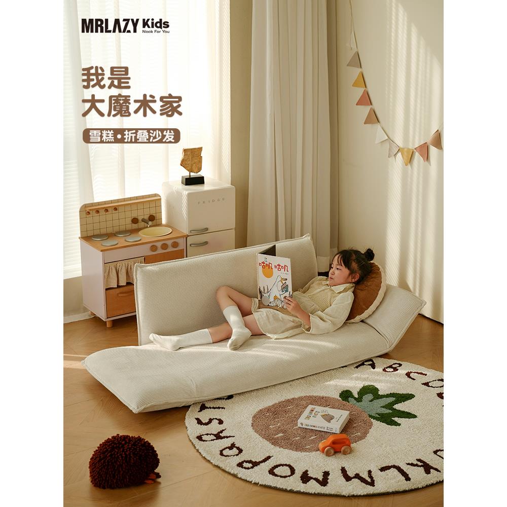 MRLAZYkids儿童折叠沙发双人亲子阅读沙发落地榻榻米飘窗书房布置