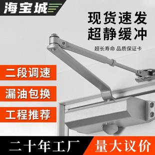 海宝城液压缓冲自动闭门器家用大中小号防火门定位关门器消防门闭