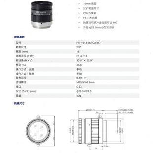C口 16mm定焦 大恒工业相机镜头 200万像素 1614