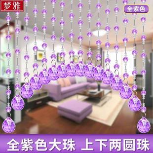 网红C24水晶珠帘隔断客厅卧室家用门帘卫生间过道装 新款 饰免打孔