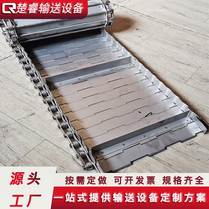 碳钢板炼输送带带挡板炼条式工业金属板炼输送带废料处理输送炼板