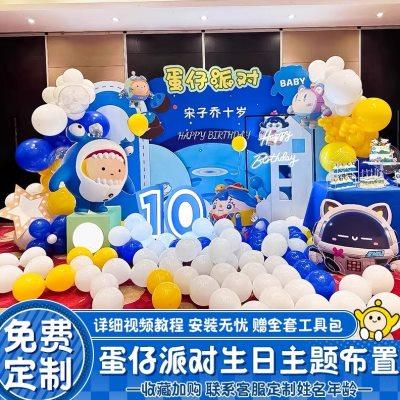 蛋仔派对主题生日布置场景装饰12岁男孩儿童10十岁气球背景墙kt板