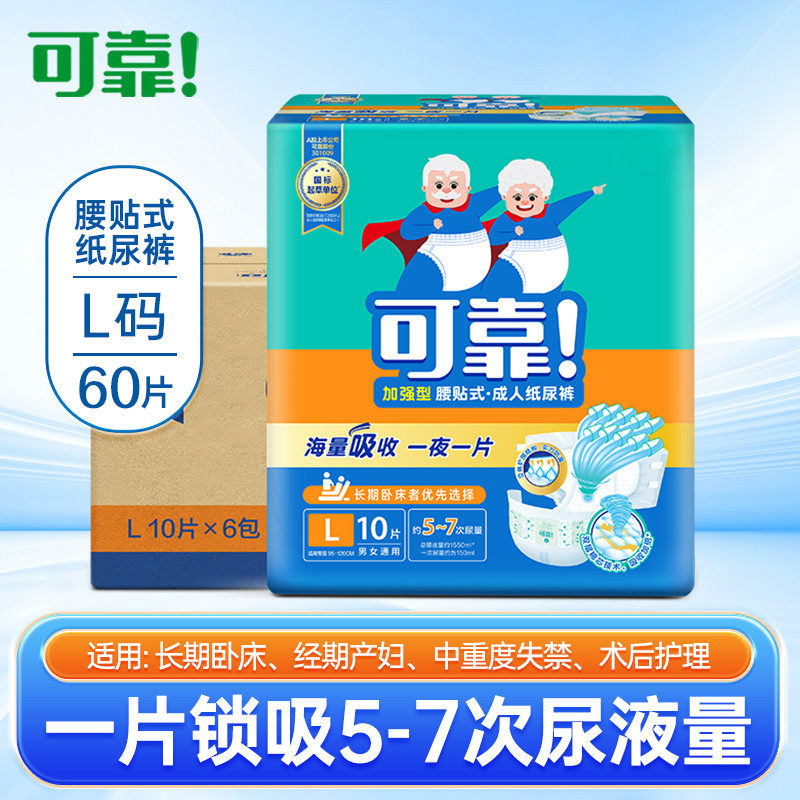 加强型成人纸尿裤老年人尿不湿男女通用防漏尿裤MLXL大码批发