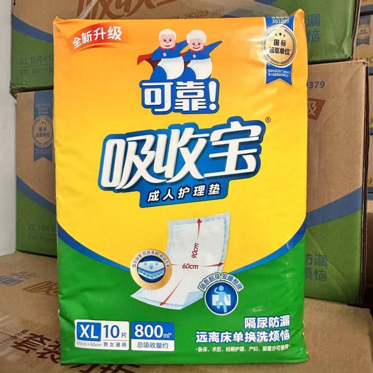 吸收宝成人护理垫6090老人尿垫产妇护垫一次性隔尿垫床垫整箱