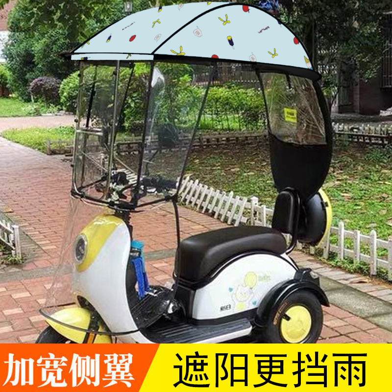 三轮车雨棚车篷雨帘冬季蓬加厚电动车遮阳伞防晒防雨四季通用