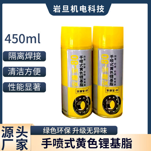 润滑脂手喷式锂基脂汽车保养