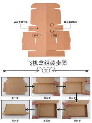 飞机盒长方形快递盒特硬扁平纸箱服装手幅手机壳香烟包装盒子